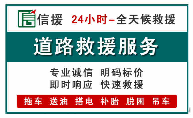 增城区汽车送油救援 (1).jpg
