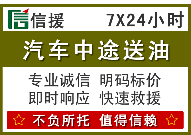 增城区送油.png
