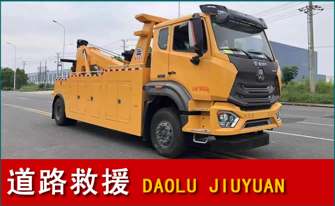 增城区道路救援汽车送水