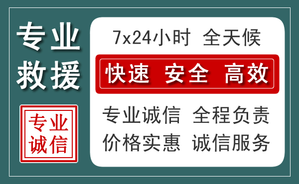 增城区汽车救援送柴油