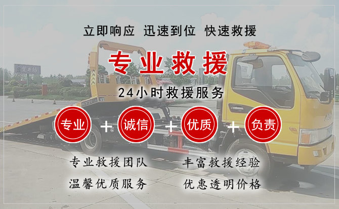 增城区汽车中途送油救援电话 增城区汽车中途送油救援电话